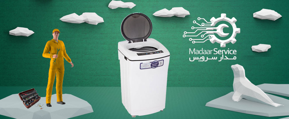 تعمیرات لباسشویی درب از بالا سینجر